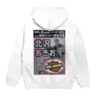 ハーレー最大最強SNOOPYのれいわ勝手連Driver&Bikers８番 Hoodie:back