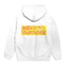 未来来来亭のひ弱なナースちゃん Hoodie:back