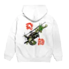 Y.T.S.D.F.Design　自衛隊関連デザインの飛龍 Hoodie:back