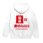 オノマトピアの福袋は裏切らない Hoodie:back