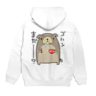 うさやの「ゴハンまだー？」お腹が空いた犬 Hoodie:back