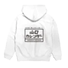 勝手に山口盛り上げ隊の山口カレンダー Hoodie:back