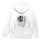 hayamastoreの龍馬の言葉を Hoodie:back