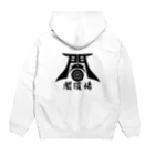 闇桜の闇道場 Hoodie:back