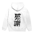 ニゴ猫　shopの感謝　言葉 Hoodie:back