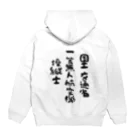 小佐々塾の一等無人航空機操縦士（文字黒） Hoodie:back