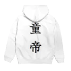 ＄ONE￥の童帝 Hoodie:back