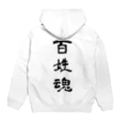 soukuroの百姓魂！ Hoodie:back