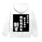 おせっ介護の福祉用具を制する者 Hoodie:back