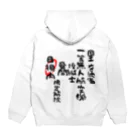 小佐々塾の一等無人航空機操縦士（文字黒）目視内限定解除 Hoodie:back