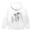 ぴんころ鍼灸道のぴんころ鍼灸道グッズ（バックプリントパーカー） Hoodie:back