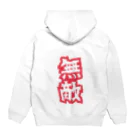 いちごとにくの無敵のあのひと Hoodie:back