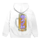 AAAstarsの呑めば都 Hoodie:back