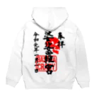 LUNARHOLIC STOREの<BASARACRACY>婆娑羅宮御朱印柄（令和正月ver.） Hoodie:back