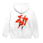 不動明王 (公式)の人外異形 幼 Hoodie:back