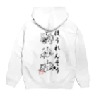 倉戸みとのほうれんそう（和風） Hoodie:back