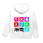 ジャンクスタジオの先手必勝 Hoodie:back