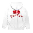 StrangeTwist -ストレンジツイスト-の焼肉倶楽部 Hoodie:back