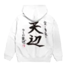 achuoの天辺シリーズ Hoodie:back