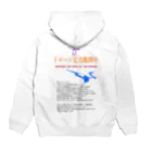 ぎのうし群のドローンで市民活動（forダーク） Hoodie:back