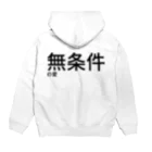 seide.blume～Ｄ＊Ｒ～の無条件の愛 Hoodie:back