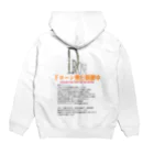 ぎのうし群のドローンでリアルなインフォ Hoodie:back