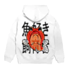 hiromu.の魚好き飼育者(ジョー様ver.) Hoodie:back