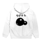 なきむしいもむしのタピオカ Hoodie:back