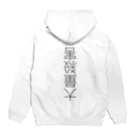 (旧ショップ)大日禰宜 | エンゼル(suzuri店)の救済 Hoodie:back