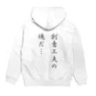 memoniaの創意工夫の塊だ Hoodie:back