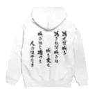 風天工房の為せば成る（黒） Hoodie:back