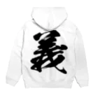 風天工房の義（黒） Hoodie:back