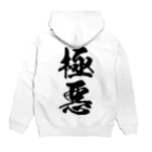 風天工房の極悪（黒） Hoodie:back