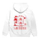 ヤンヤンの美味 Hoodie:back