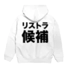 風天工房のリストラ候補（黒） Hoodie:back