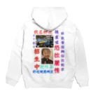 _shu753_の我ノ七五三時代也 Hoodie:back