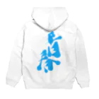 筆文字かふぇの青春 Hoodie:back