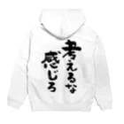 風天工房の考えるな感じろ（黒） Hoodie:back