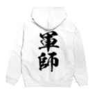 風天工房の軍師（黒） Hoodie:back