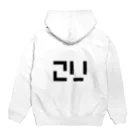 梅雨.2Uの2Uワンポイント　黒文字 Hoodie:back