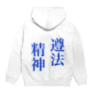 チカラisパワーの遵法精神 Hoodie:back