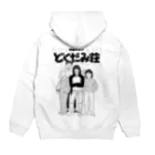 galleryHAKUSENの独身アパートどくだみ荘「どくだみ荘の住人」 Hoodie:back