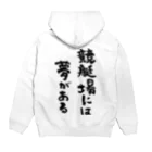 風天工房の競艇場には夢がある（黒） Hoodie:back