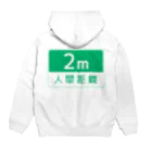 Limgの人間距離 2m ver.2.0 Hoodie:back