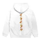 LalaHangeulの짜증나 ~イライラ~ Hoodie:back