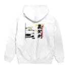 ニキトウホンポのMYヒョッコリチン　義武利 Hoodie:back