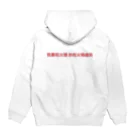 中華美女のHOTPOT 火鍋が食べたい Hoodie:back
