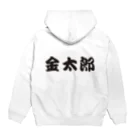 スナック金太郎のスナック金太郎 Hoodie:back