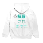 ぎあひどうのコロナDE解雇されますた Hoodie:back