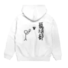 lindalinのせんのひと。バスケ部　籠球　ろうきゅう Hoodie:back